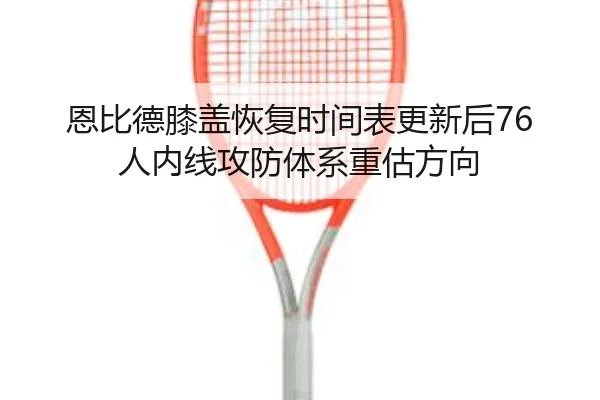 en-bi-de-xi-gai-hui-fu-shi-jian-biao-geng-xin-hou-ren-nei-xian-gong-fang-ti-xi-zhong-gu-fang-xiang-2-132.jpg